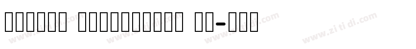 Shilia Compressed Li字体转换